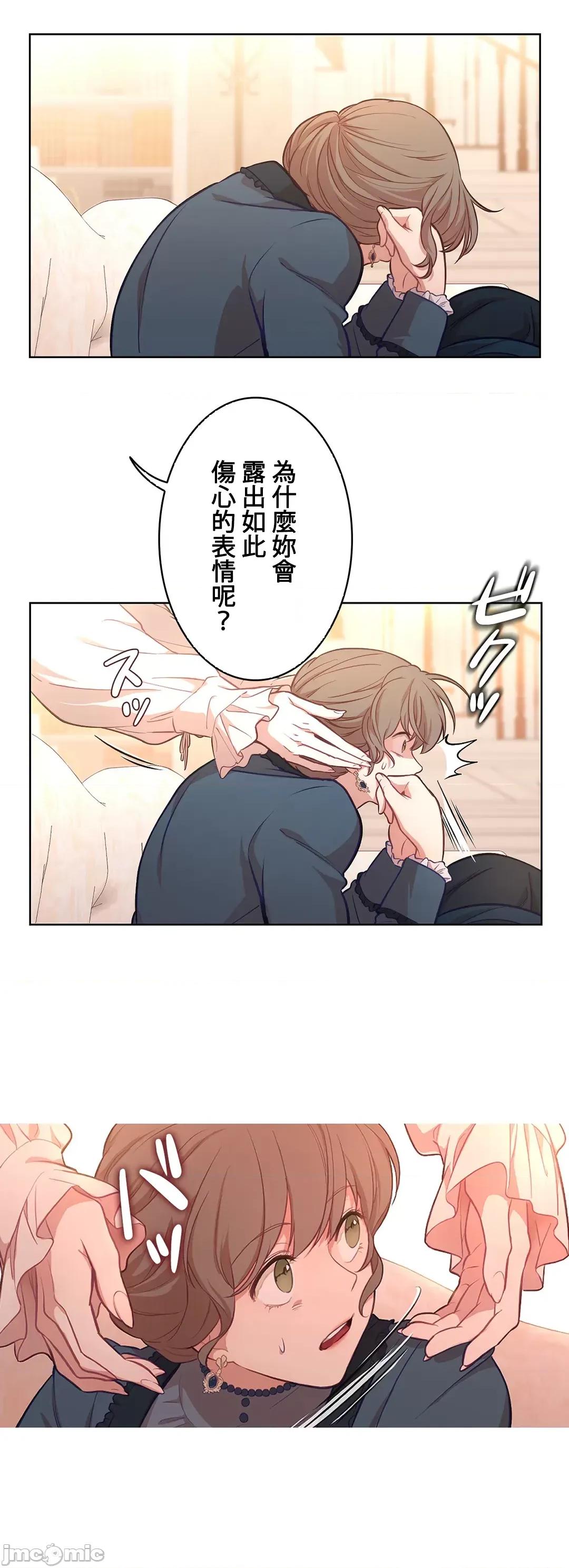 吉赛儿小姐的血 吉赛儿小姐的血 22 第6页