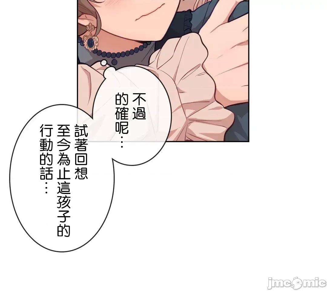 吉赛儿小姐的血 吉赛儿小姐的血 22 第10页