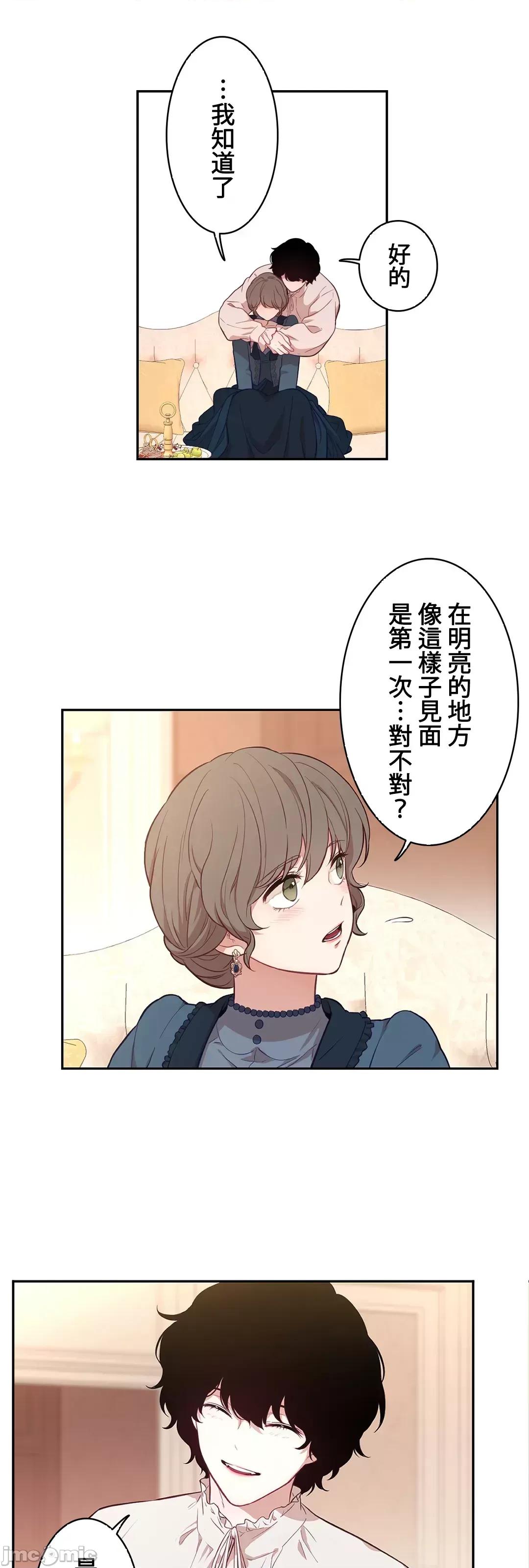 吉赛儿小姐的血 吉赛儿小姐的血 22 第11页