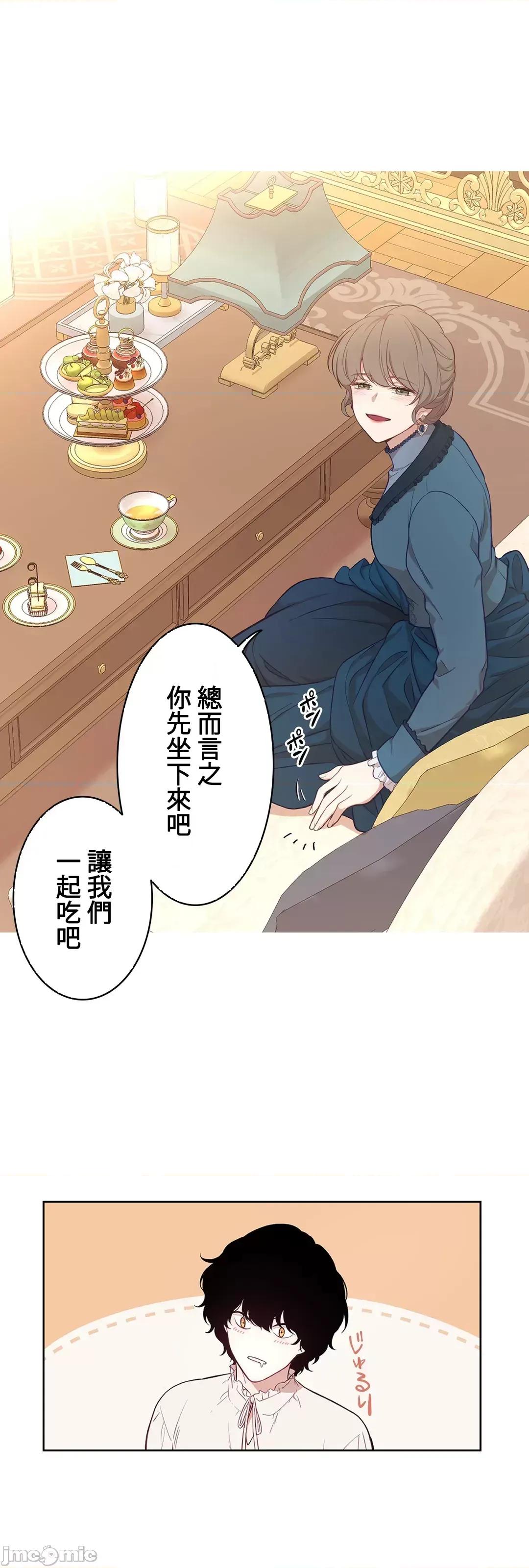吉赛儿小姐的血 吉赛儿小姐的血 22 第13页