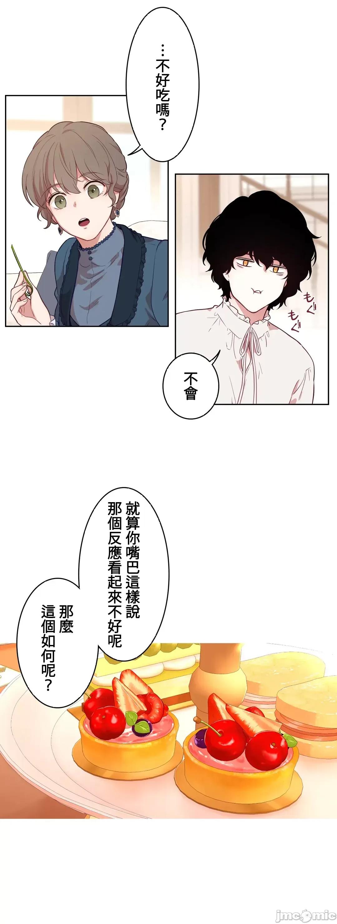 吉赛儿小姐的血 吉赛儿小姐的血 22 第17页