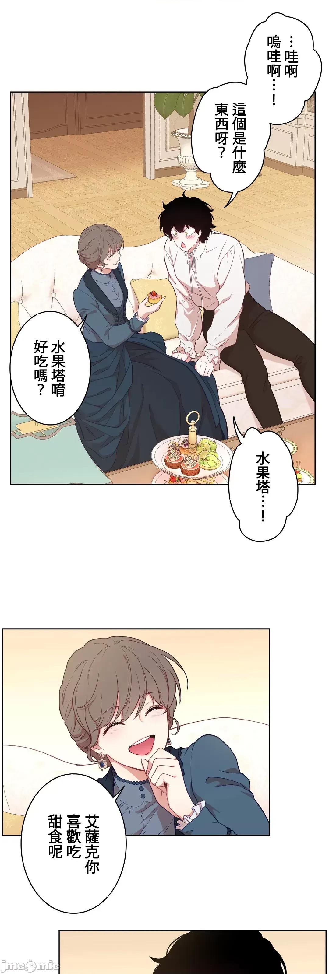 吉赛儿小姐的血 吉赛儿小姐的血 22 第19页