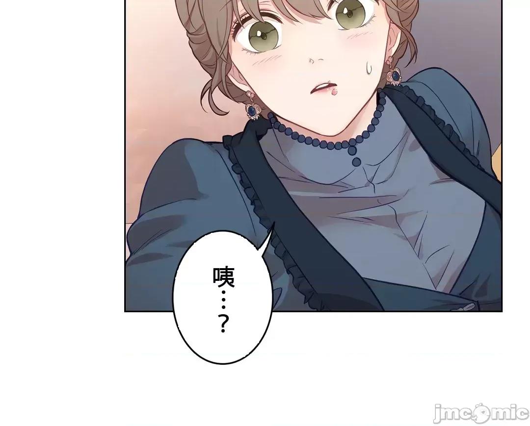 吉赛儿小姐的血 吉赛儿小姐的血 22 第27页