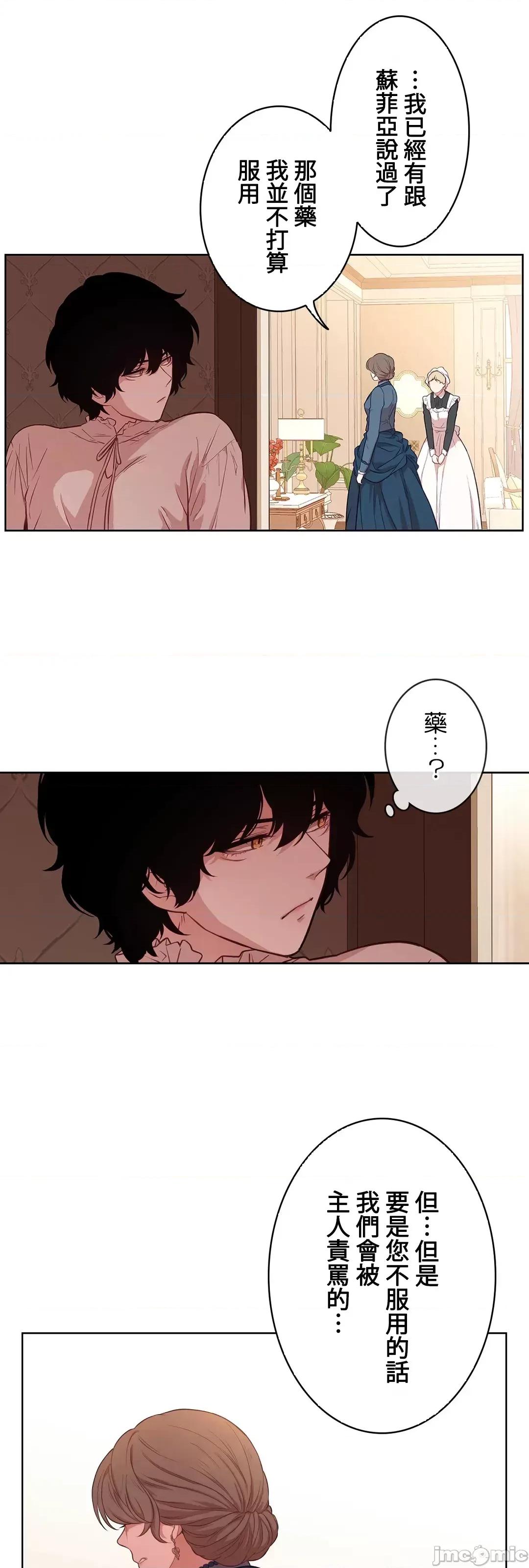 吉赛儿小姐的血 吉赛儿小姐的血 22 第34页