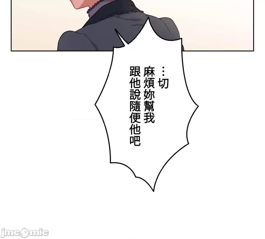 吉赛儿小姐的血 吉赛儿小姐的血 22 第35页