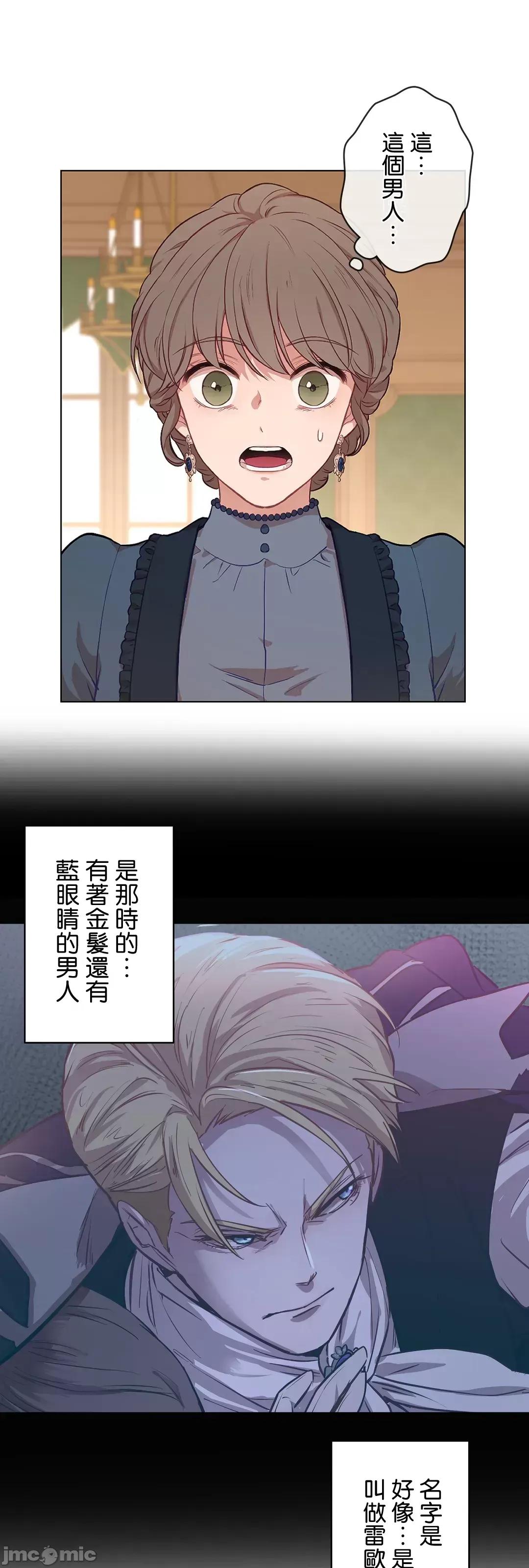 吉赛儿小姐的血 吉赛儿小姐的血 22 第40页