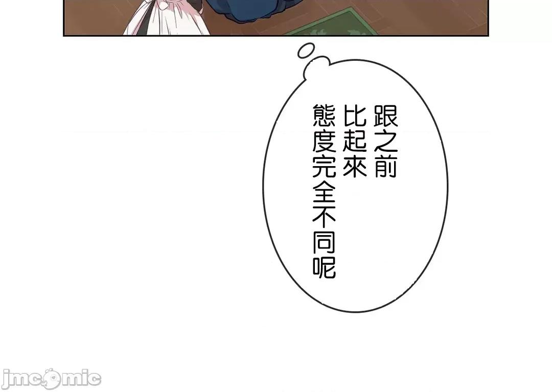 吉赛儿小姐的血 吉赛儿小姐的血 22 第43页