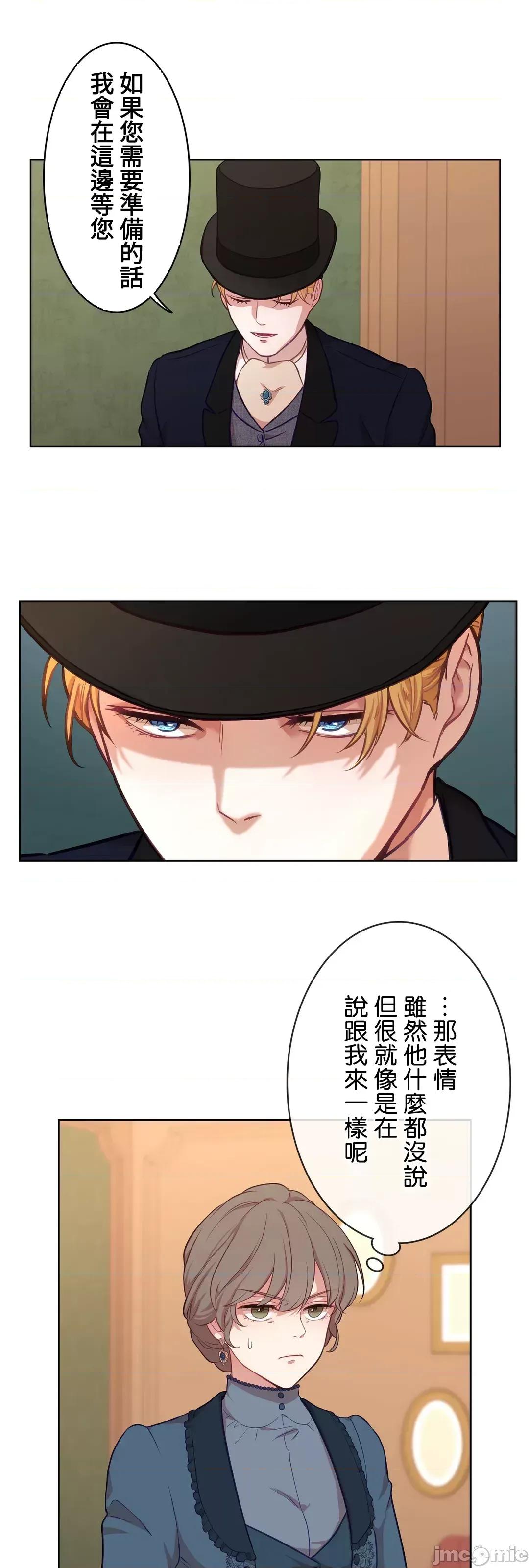 吉赛儿小姐的血 吉赛儿小姐的血 22 第44页