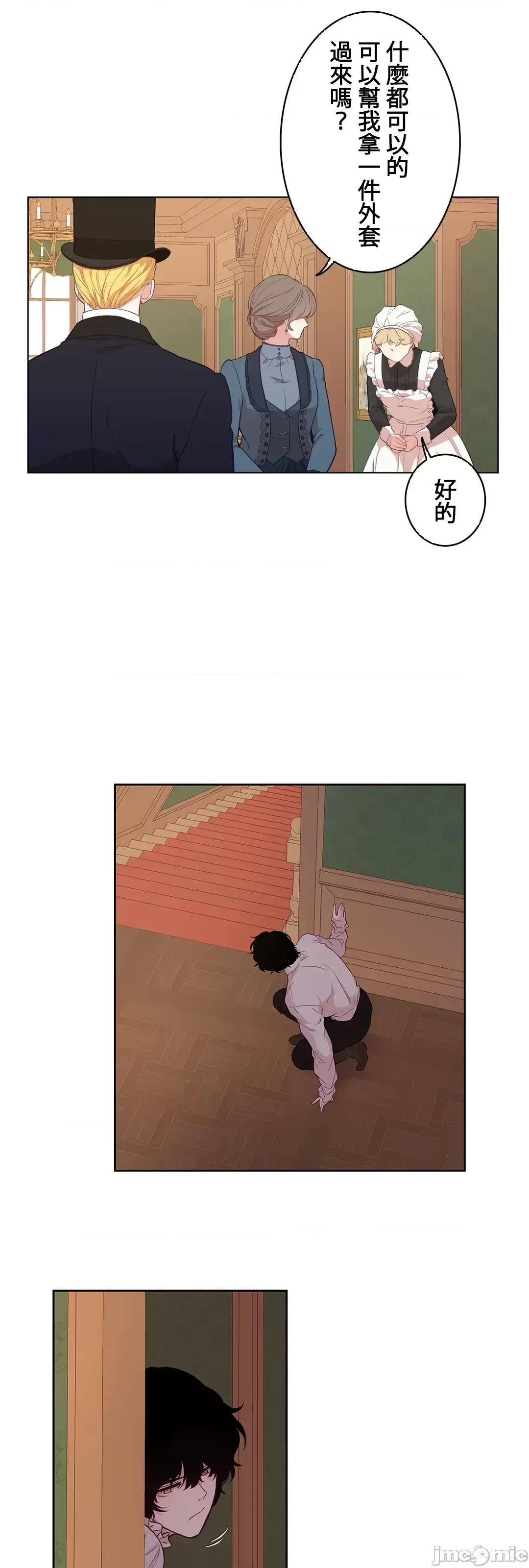吉赛儿小姐的血 吉赛儿小姐的血 22 第46页