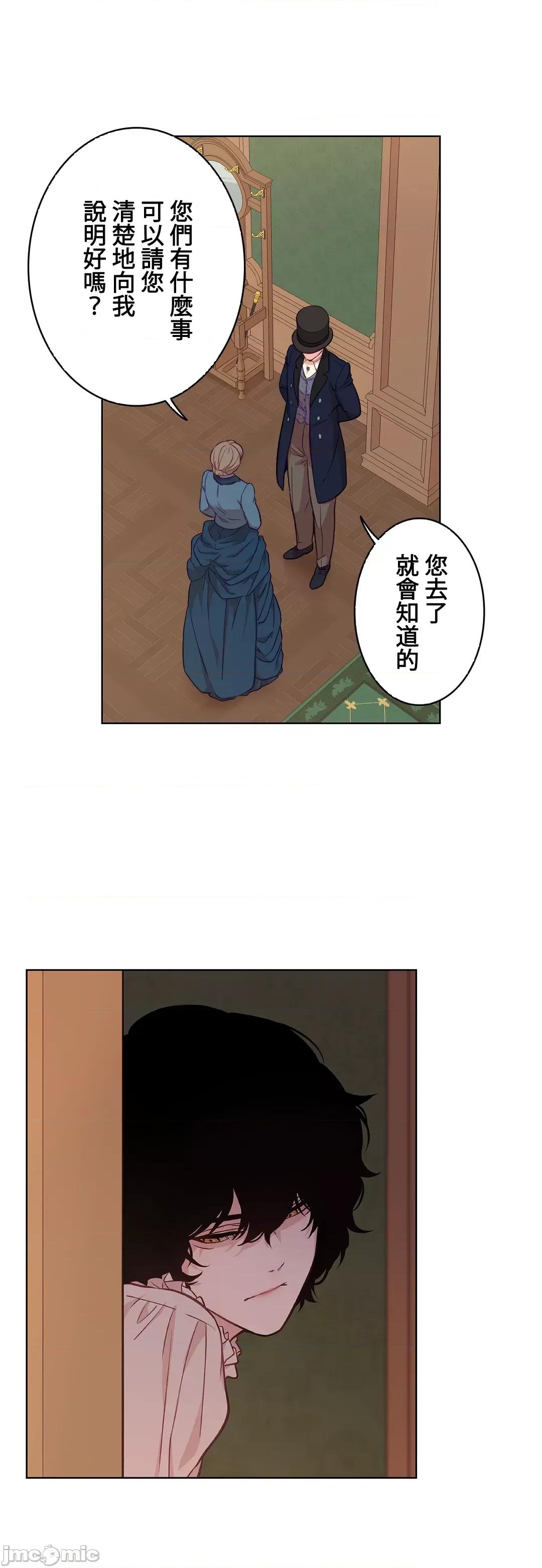 吉赛儿小姐的血 吉赛儿小姐的血 22 第48页