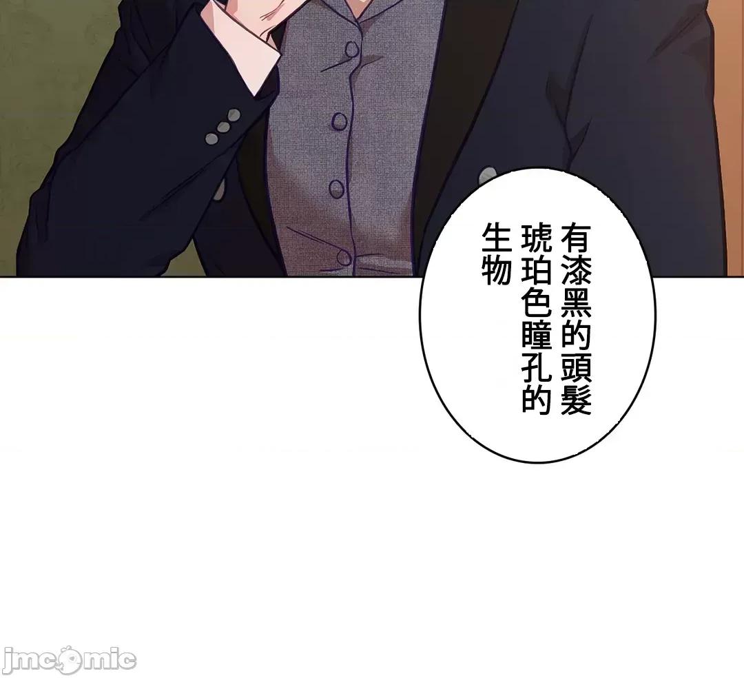 吉赛儿小姐的血 吉赛儿小姐的血 22 第54页