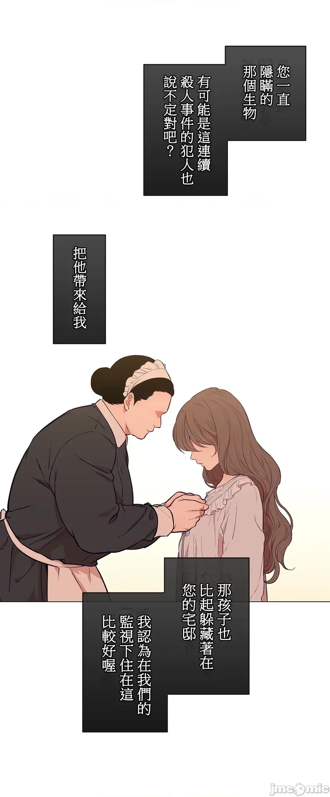 吉赛儿小姐的血 吉赛儿小姐的血 24 第17页