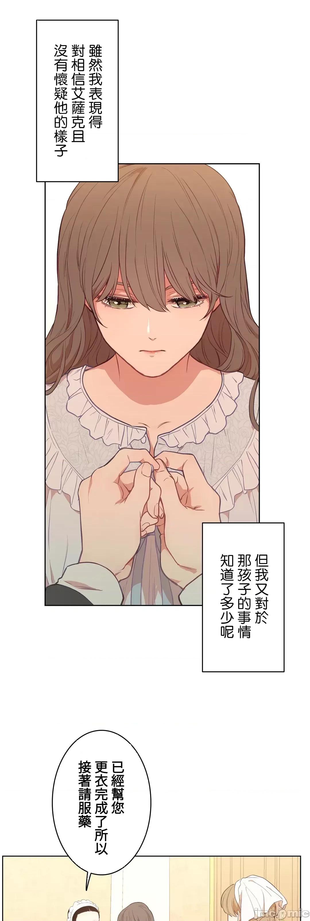 吉赛儿小姐的血 吉赛儿小姐的血 24 第18页