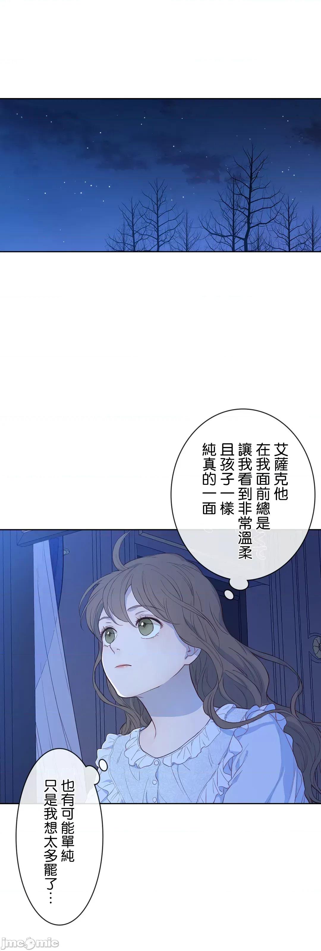吉赛儿小姐的血 吉赛儿小姐的血 24 第22页