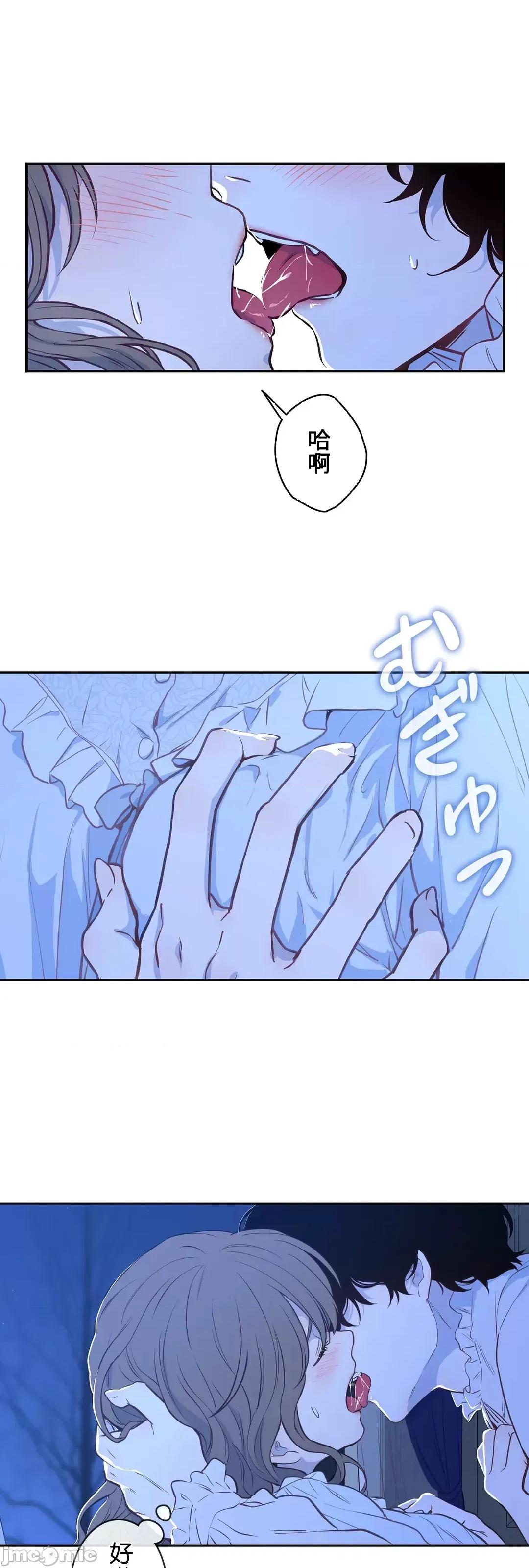 吉赛儿小姐的血 吉赛儿小姐的血 24 第30页