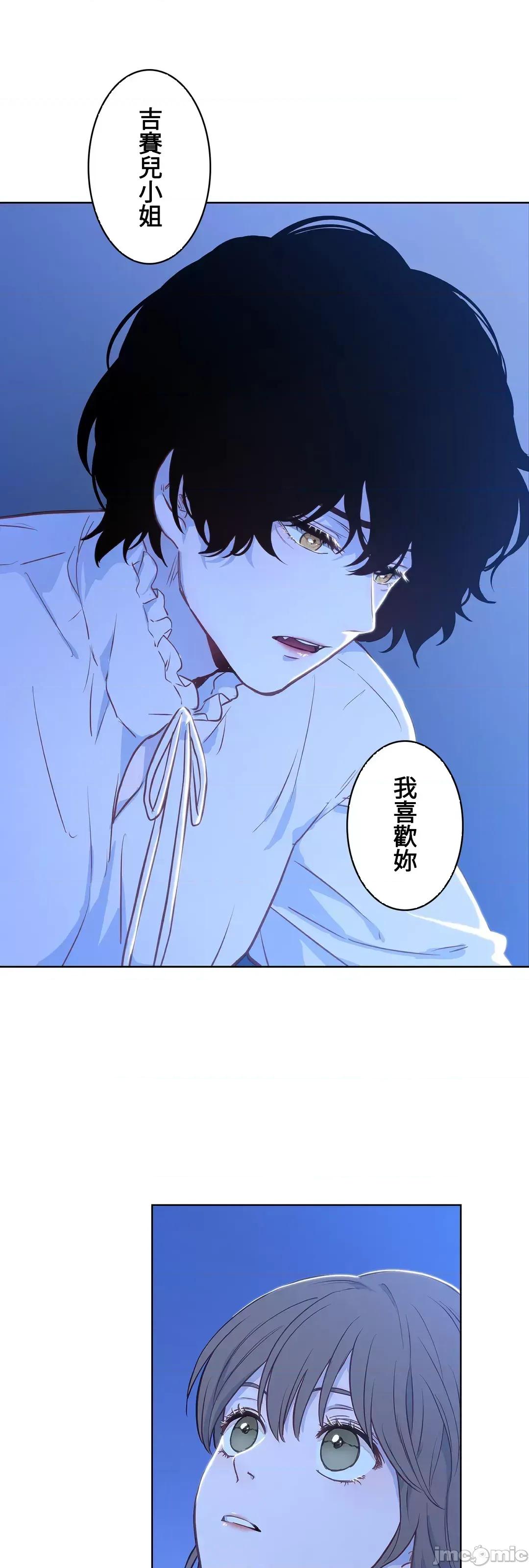 吉赛儿小姐的血 吉赛儿小姐的血 24 第33页