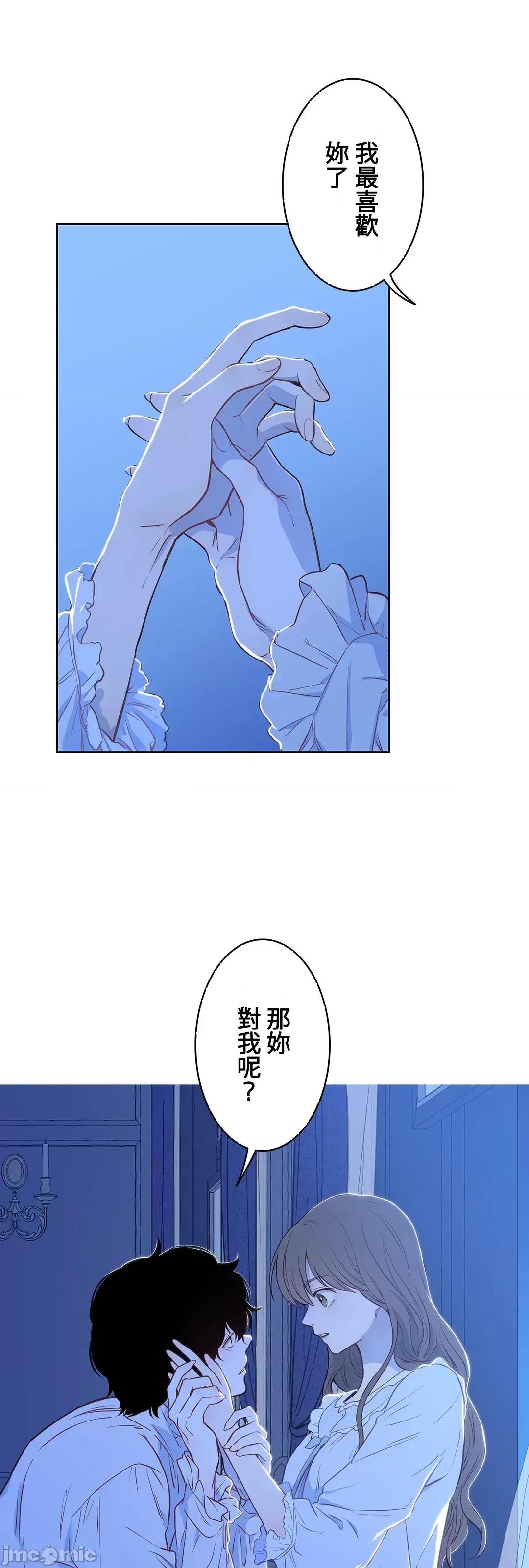 吉赛儿小姐的血 吉赛儿小姐的血 24 第35页