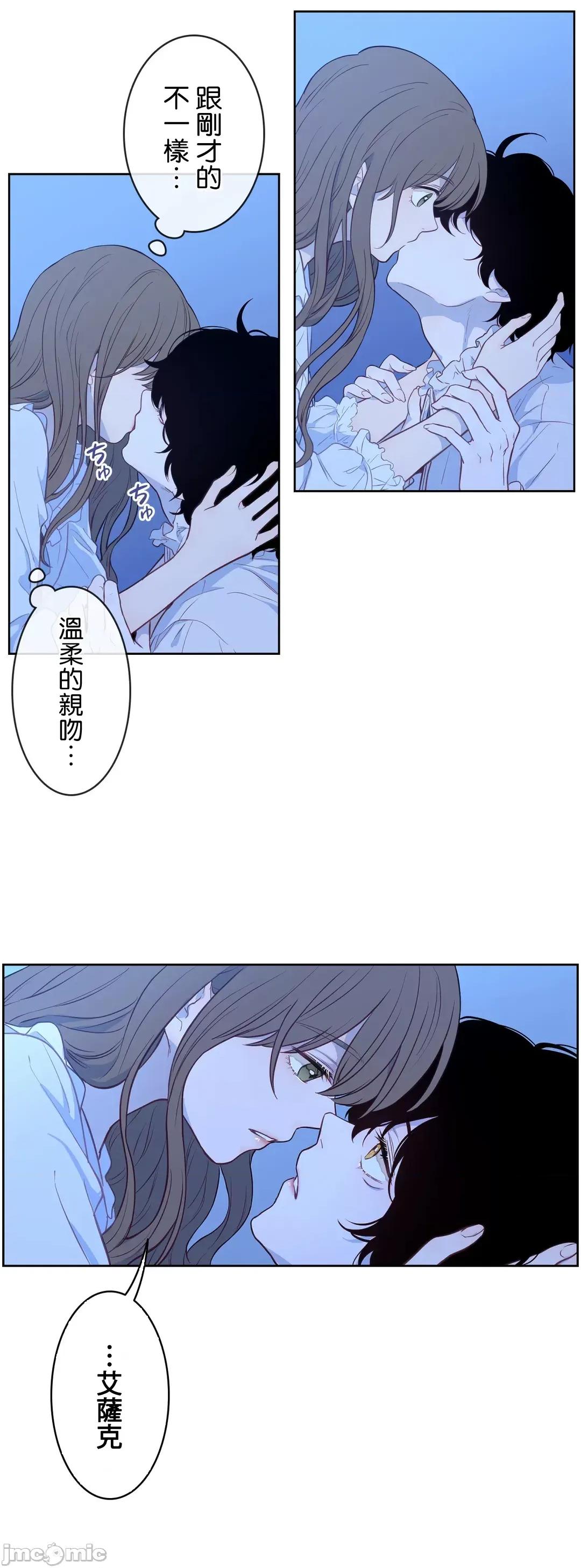 吉赛儿小姐的血 吉赛儿小姐的血 24 第40页