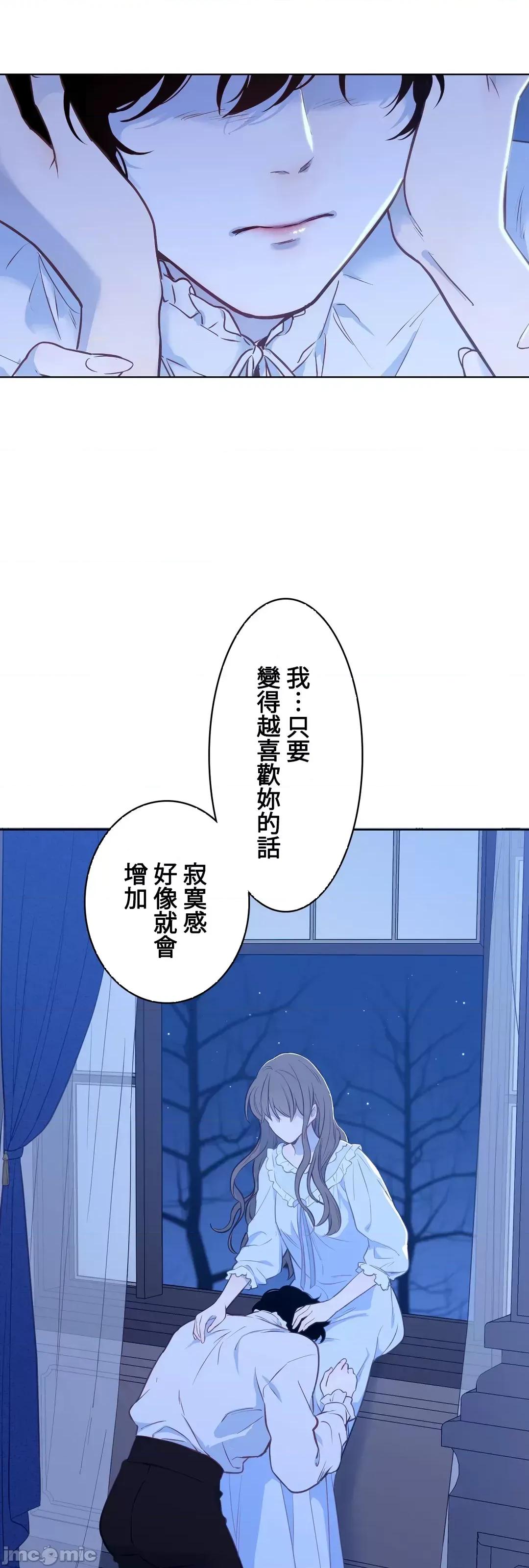 吉赛儿小姐的血 吉赛儿小姐的血 24 第43页