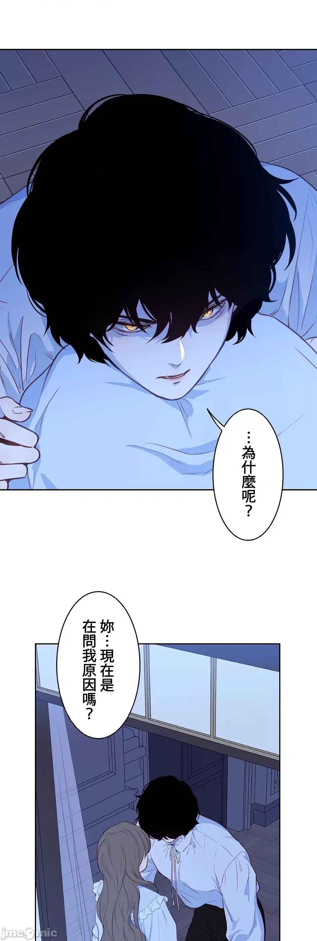 吉赛儿小姐的血 吉赛儿小姐的血 24 第47页