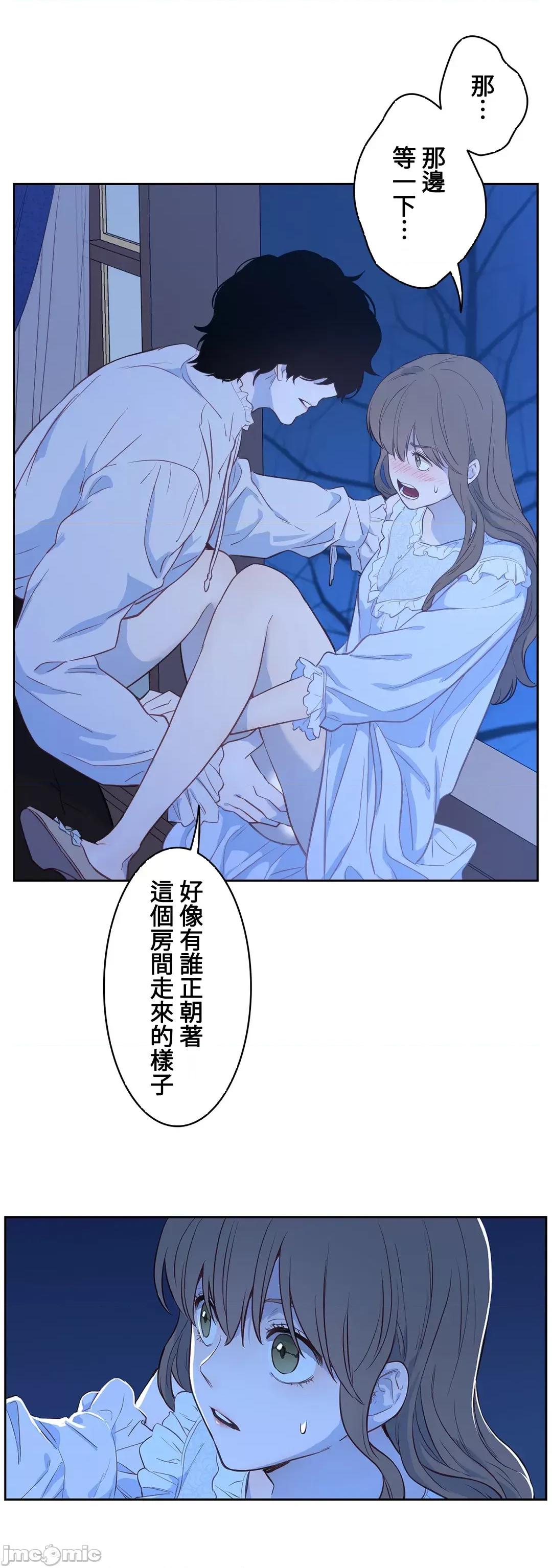 吉赛儿小姐的血 吉赛儿小姐的血 24 第53页