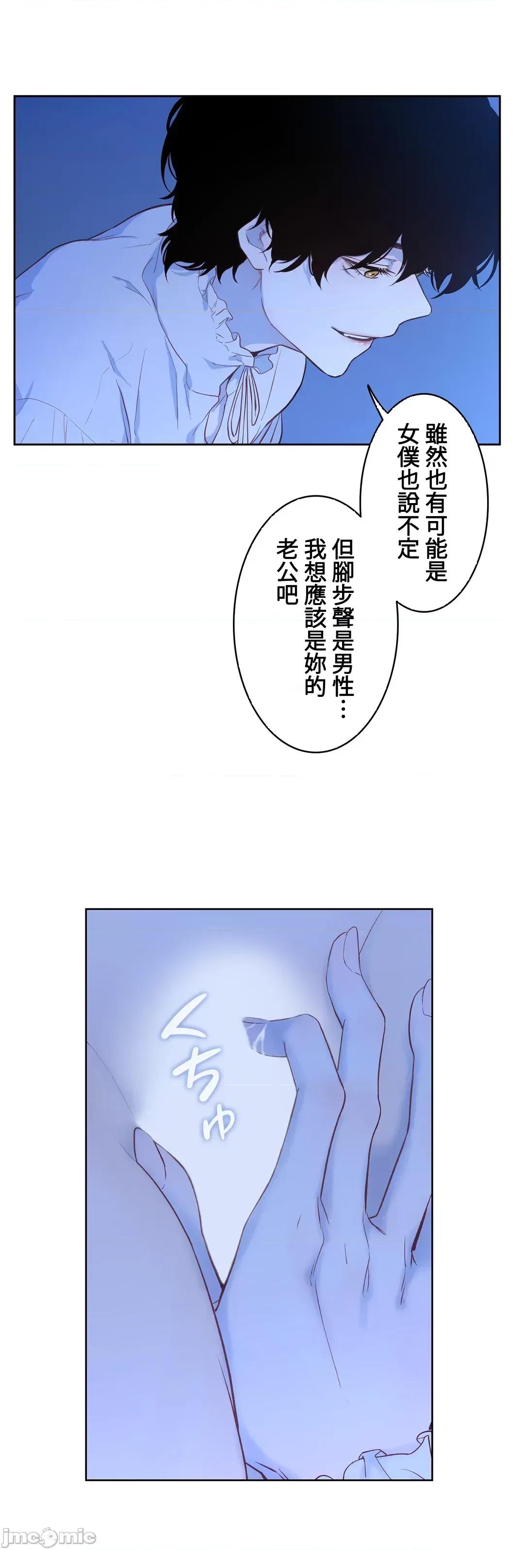 吉赛儿小姐的血 吉赛儿小姐的血 24 第54页