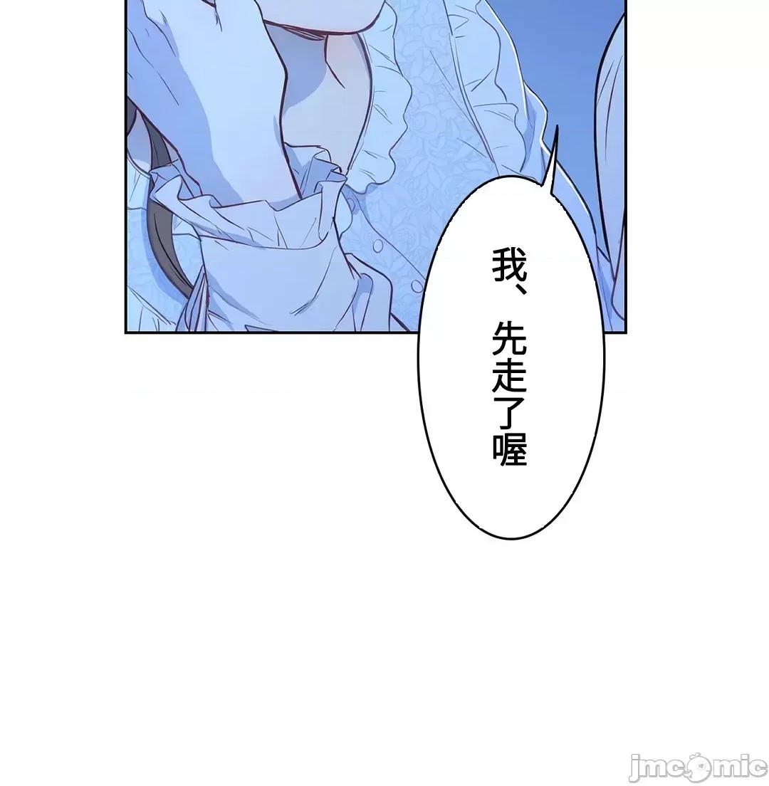 吉赛儿小姐的血 吉赛儿小姐的血 24 第57页