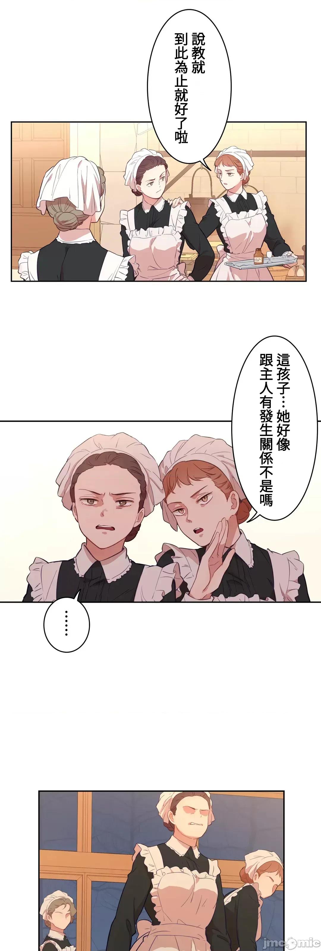 吉赛儿小姐的血 吉赛儿小姐的血  25 第3页
