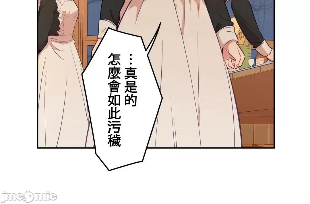 吉赛儿小姐的血 吉赛儿小姐的血  25 第4页