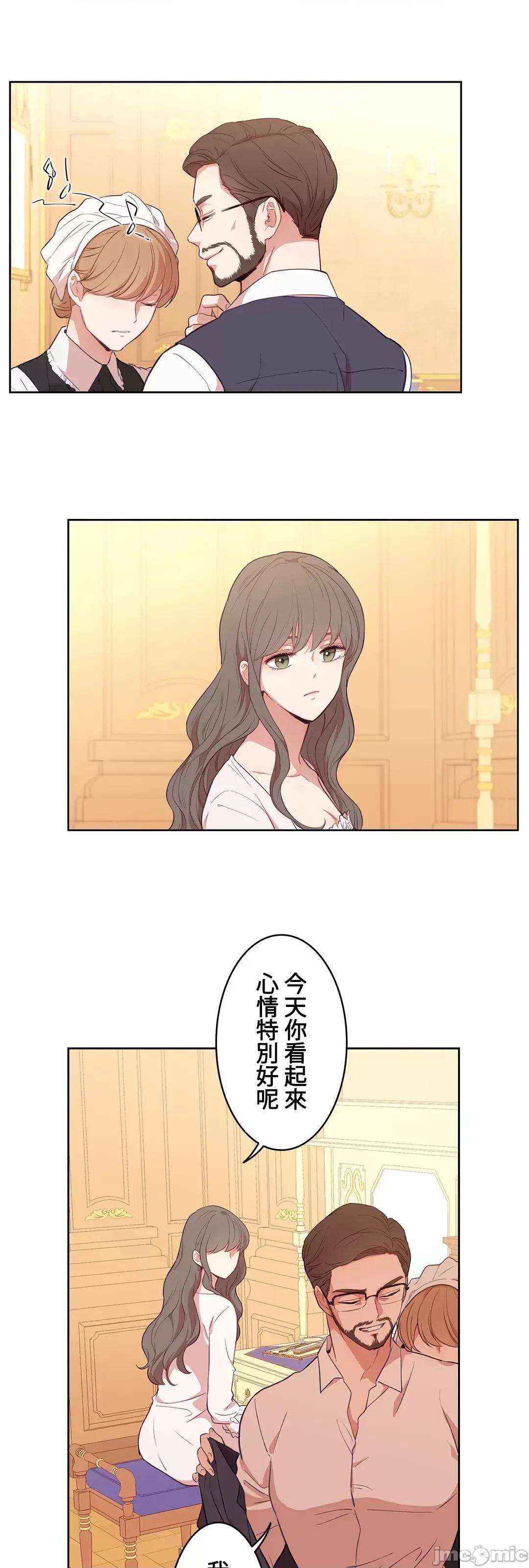吉赛儿小姐的血 吉赛儿小姐的血  25 第13页