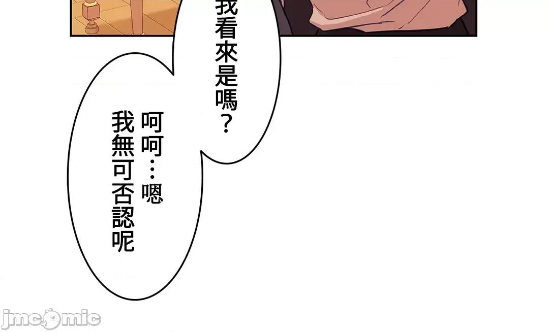 吉赛儿小姐的血 吉赛儿小姐的血  25 第14页