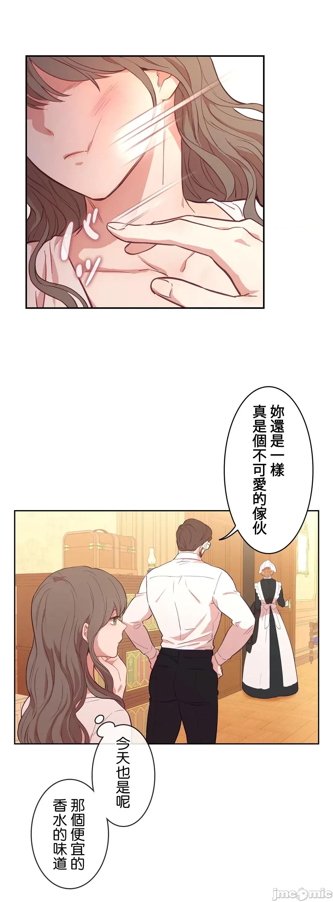 吉赛儿小姐的血 吉赛儿小姐的血  25 第18页