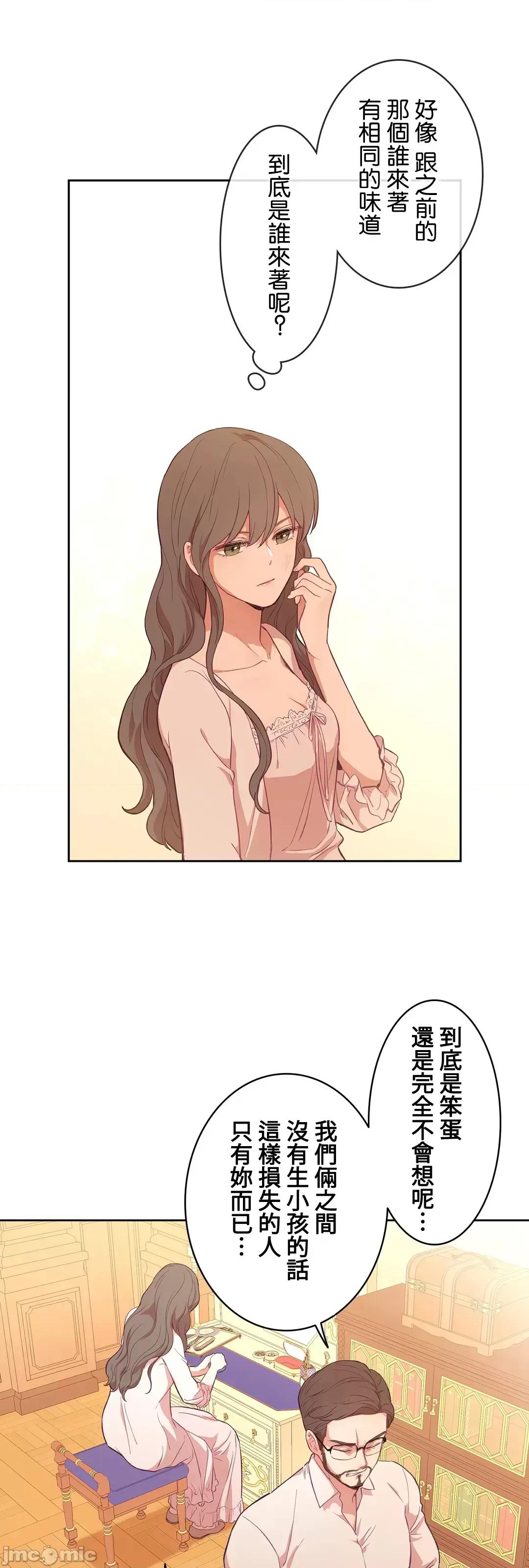 吉赛儿小姐的血 吉赛儿小姐的血  25 第19页
