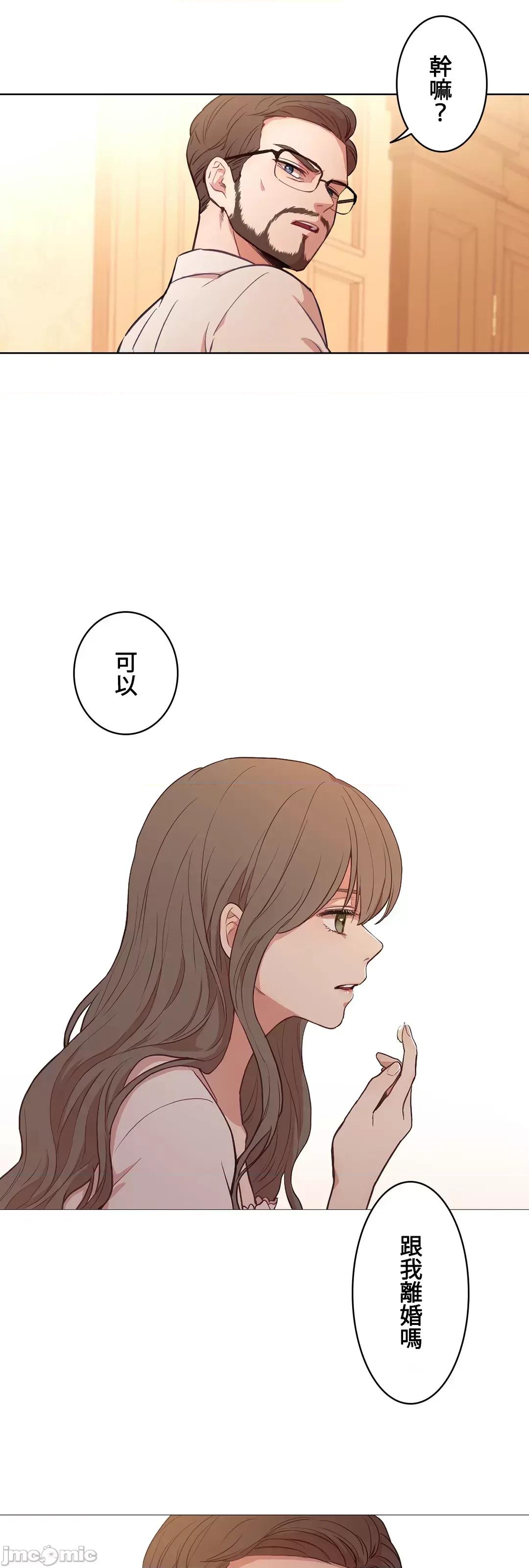 吉赛儿小姐的血 吉赛儿小姐的血  25 第21页