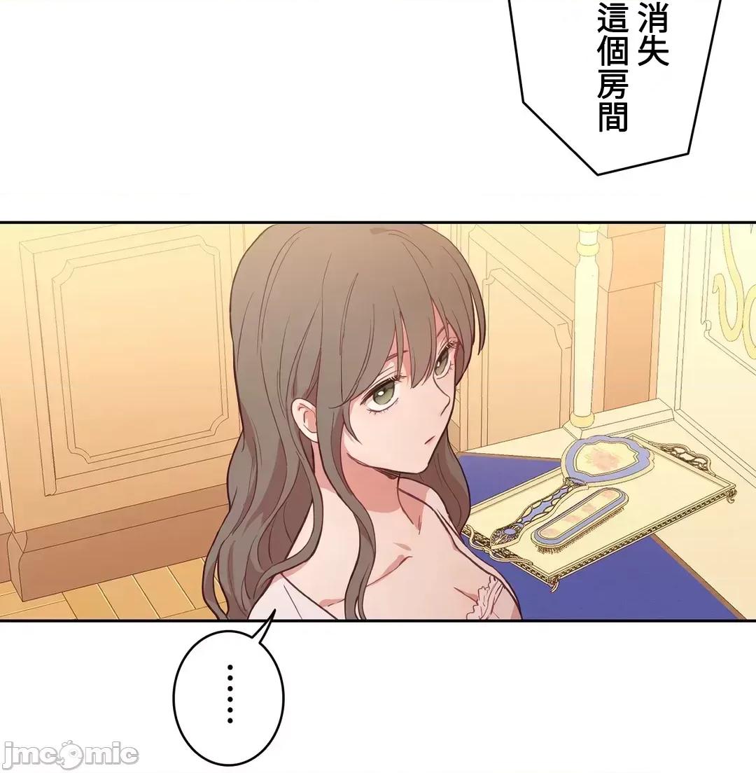 吉赛儿小姐的血 吉赛儿小姐的血  25 第24页