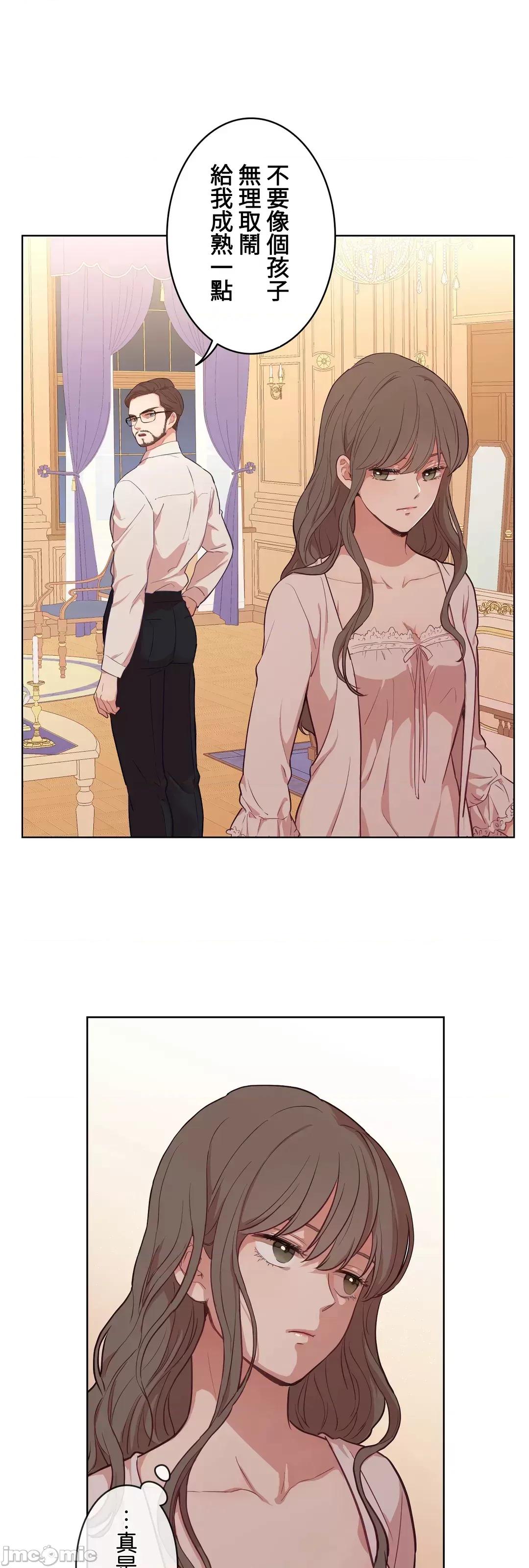吉赛儿小姐的血 吉赛儿小姐的血  25 第25页
