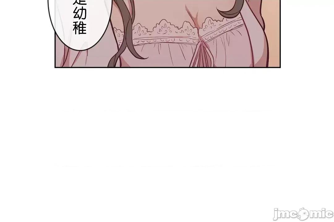 吉赛儿小姐的血 吉赛儿小姐的血  25 第26页