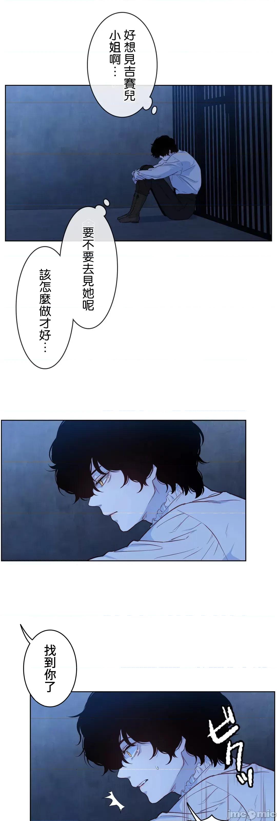 吉赛儿小姐的血 吉赛儿小姐的血  25 第29页