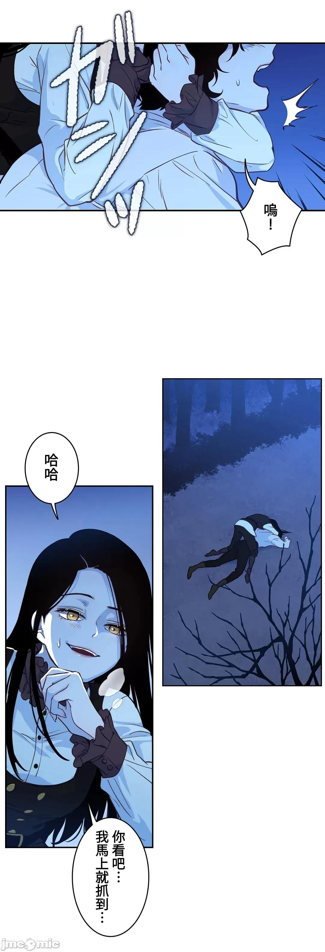 吉赛儿小姐的血 吉赛儿小姐的血  25 第41页
