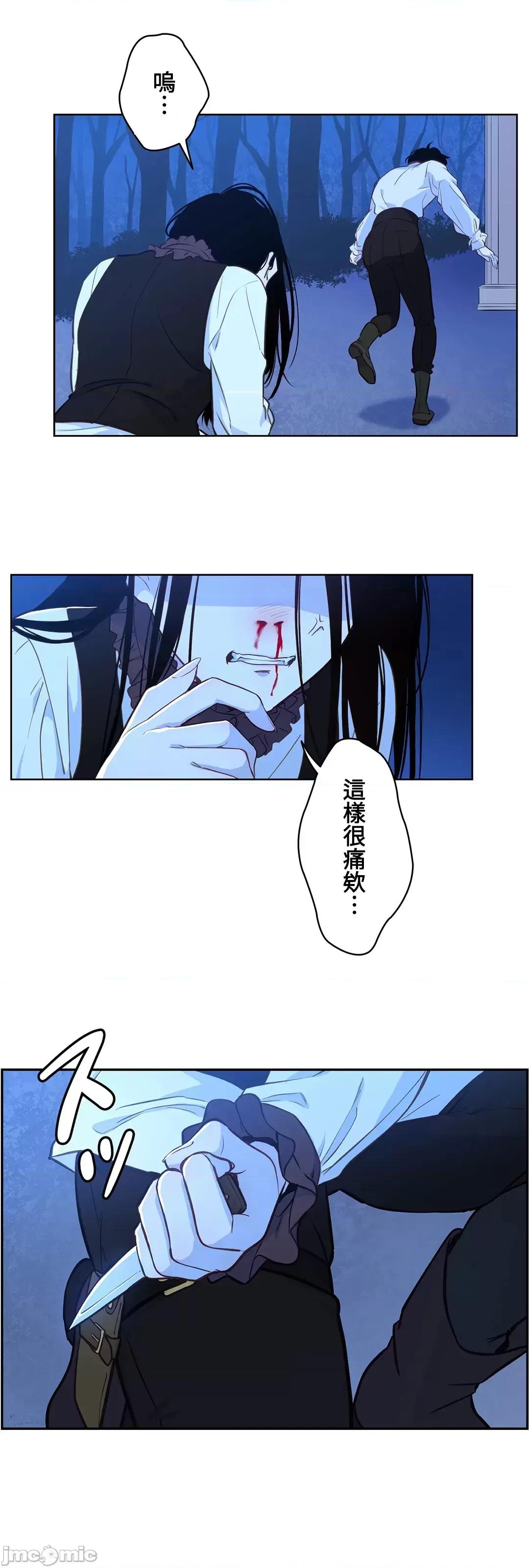 吉赛儿小姐的血 吉赛儿小姐的血  25 第43页