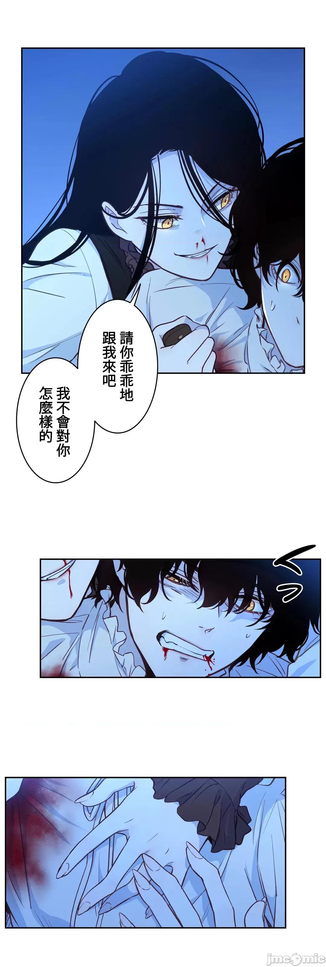 吉赛儿小姐的血 吉赛儿小姐的血  25 第47页