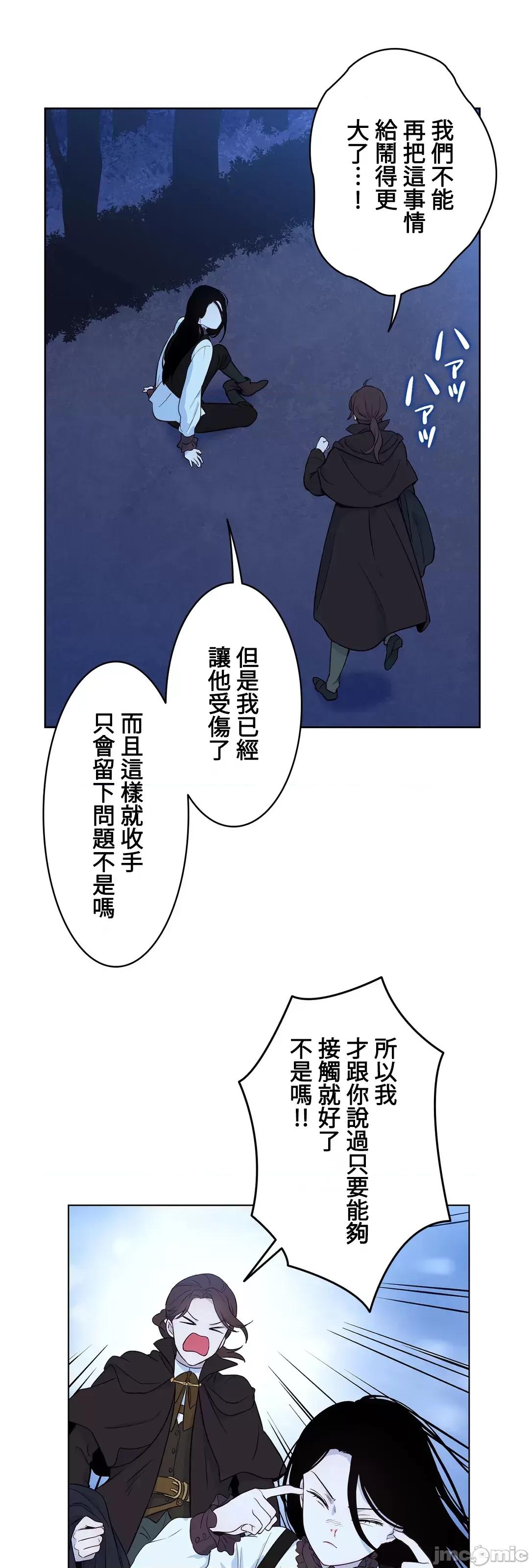 吉赛儿小姐的血 吉赛儿小姐的血  25 第52页