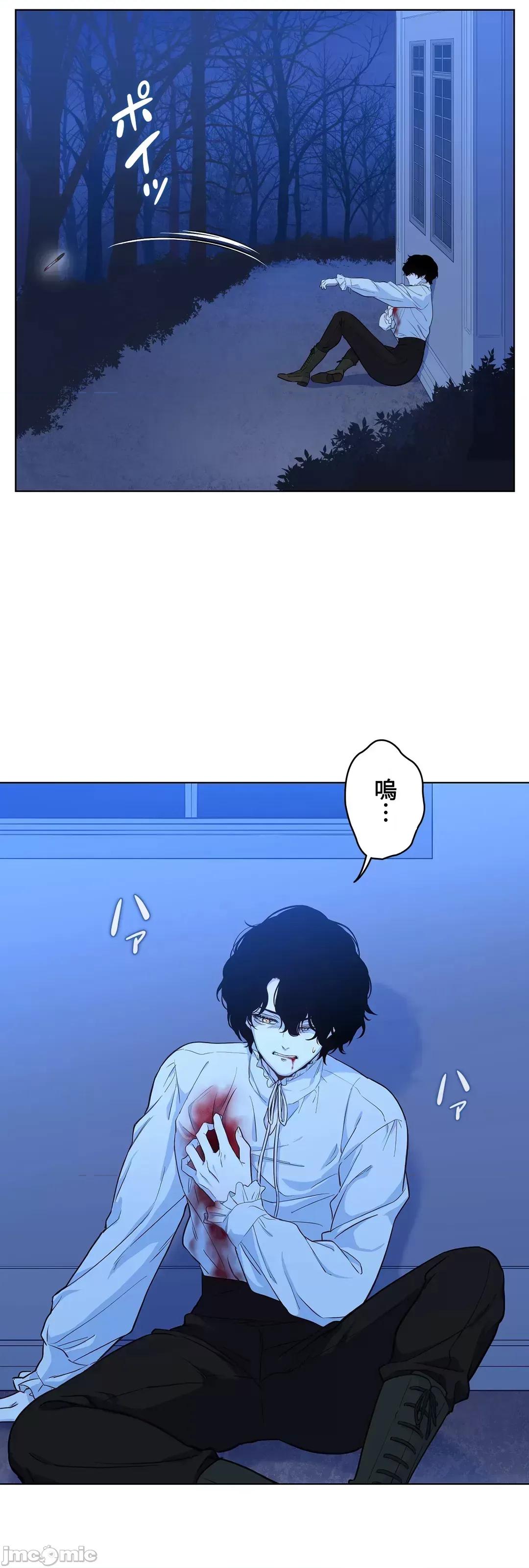吉赛儿小姐的血 吉赛儿小姐的血  25 第56页