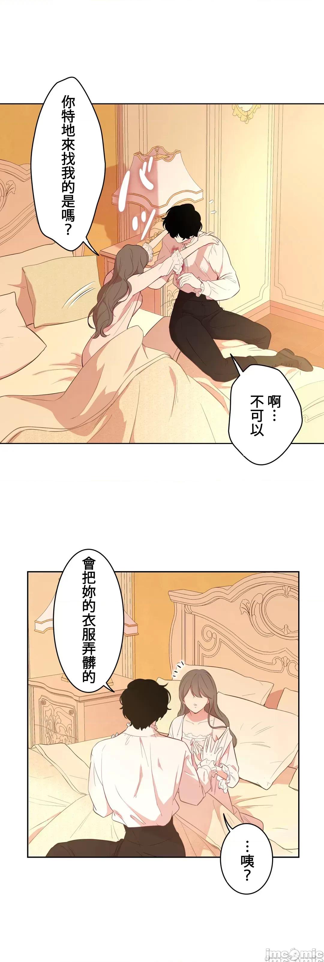 吉赛儿小姐的血 JM 吉赛儿小姐的血 26 第7页