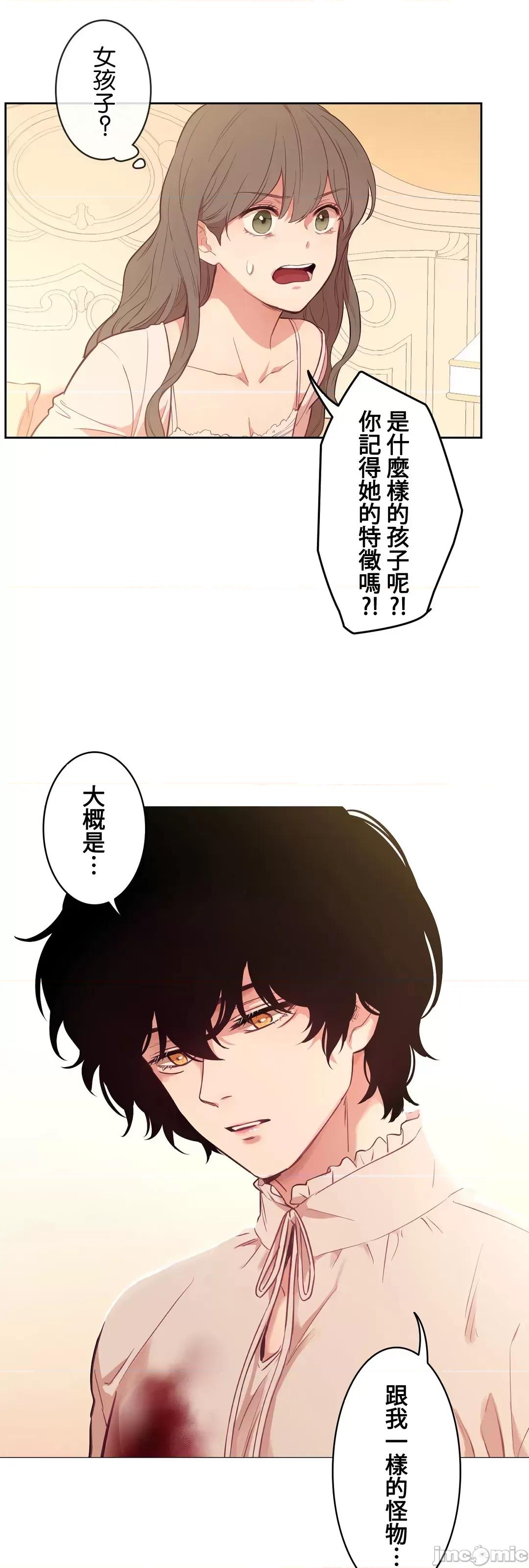 吉赛儿小姐的血 JM 吉赛儿小姐的血 26 第13页