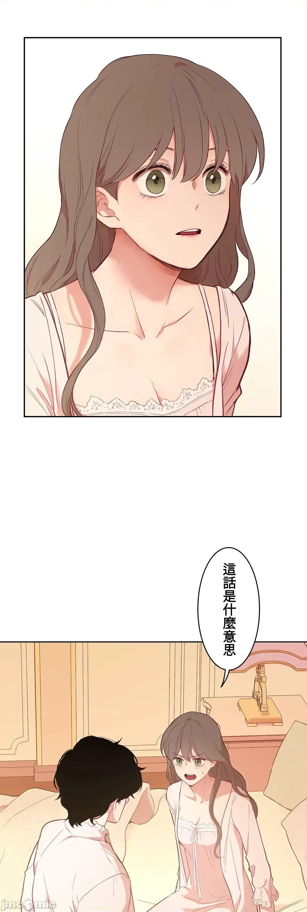吉赛儿小姐的血 JM 吉赛儿小姐的血 26 第15页