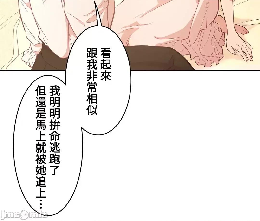 吉赛儿小姐的血 JM 吉赛儿小姐的血 26 第16页