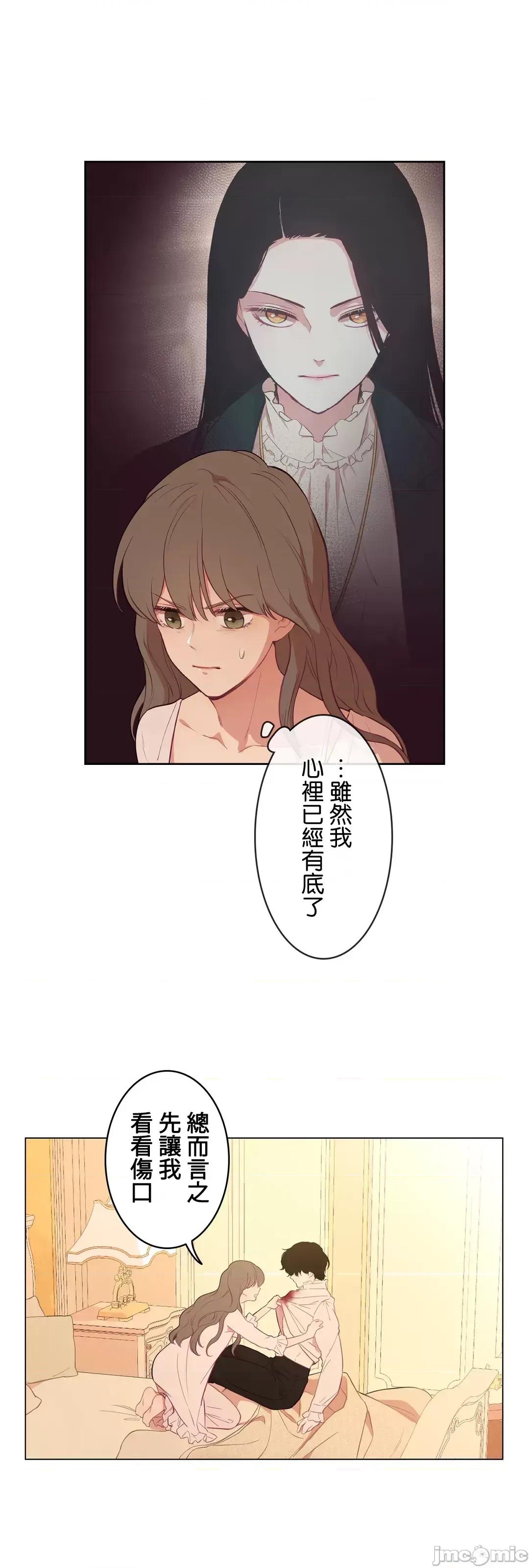 吉赛儿小姐的血 JM 吉赛儿小姐的血 26 第17页