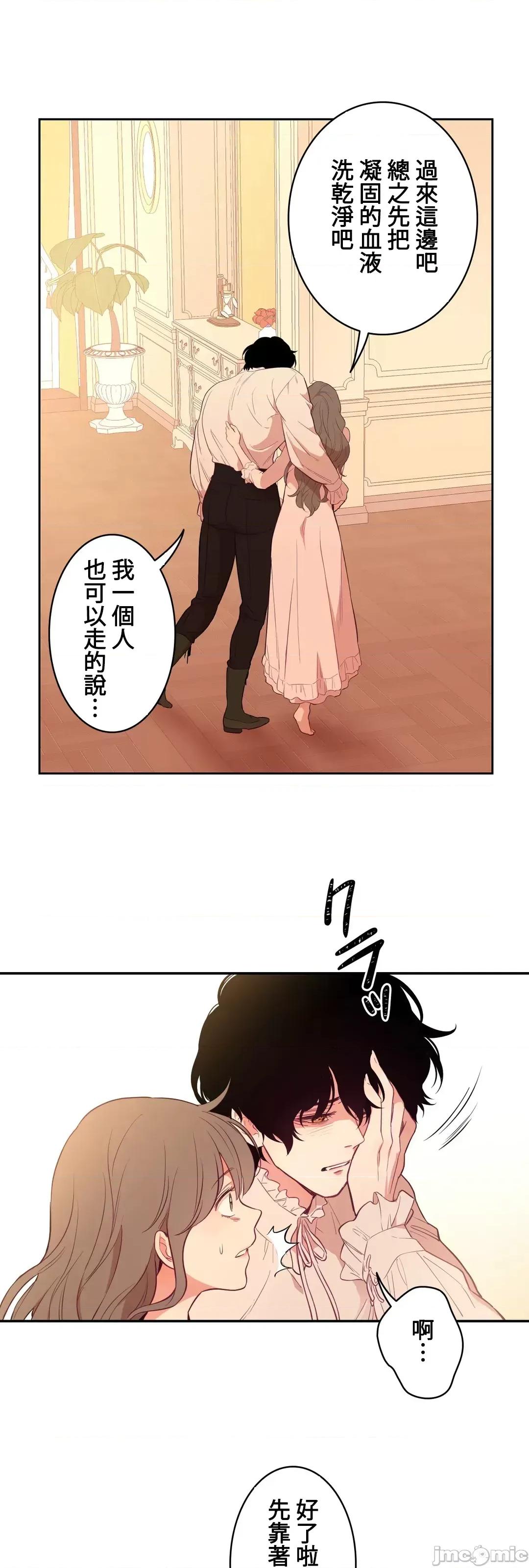 吉赛儿小姐的血 JM 吉赛儿小姐的血 26 第21页