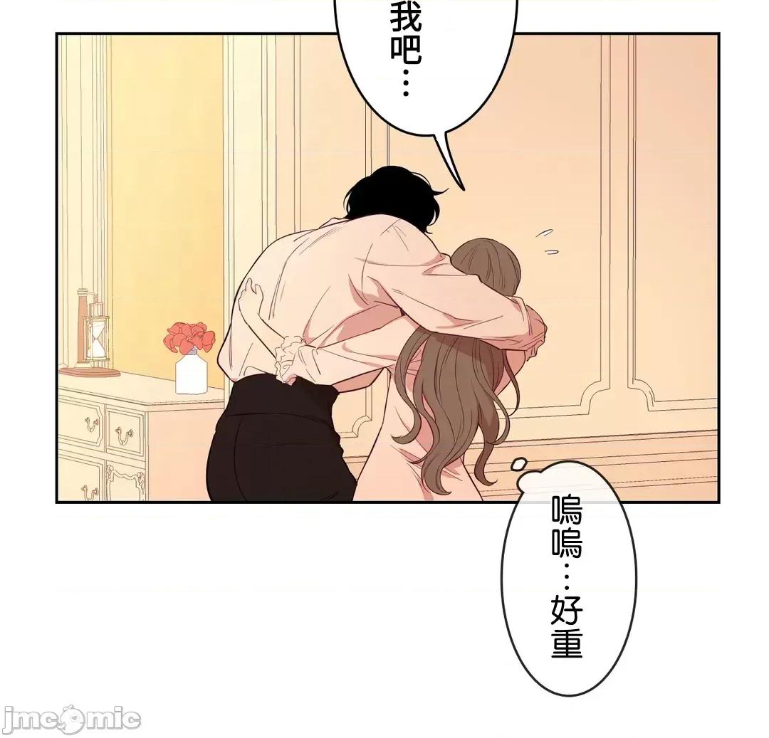 吉赛儿小姐的血 JM 吉赛儿小姐的血 26 第22页